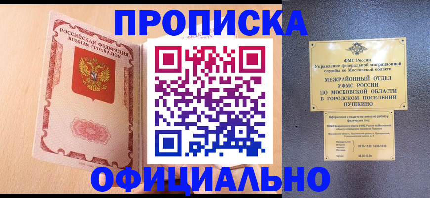 миграционный учет в Талдоме