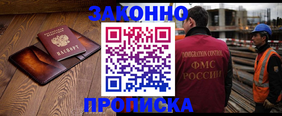 прописка для кредита в Талдоме