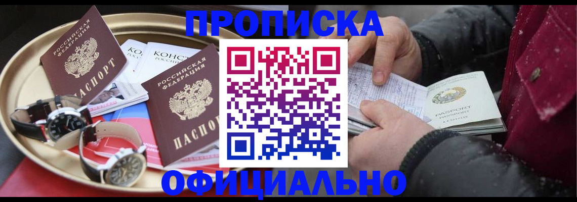 временная регистрация законно в Талдоме