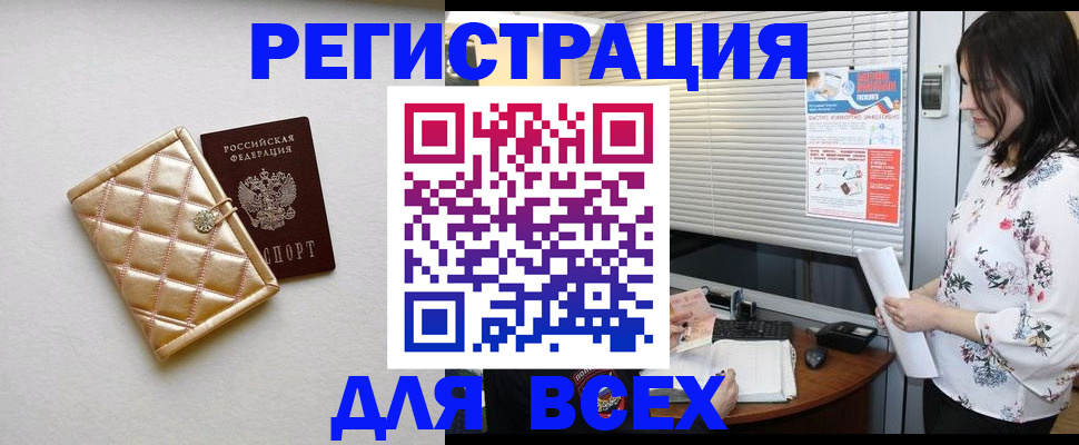 временная регистрация поиск в Талдоме