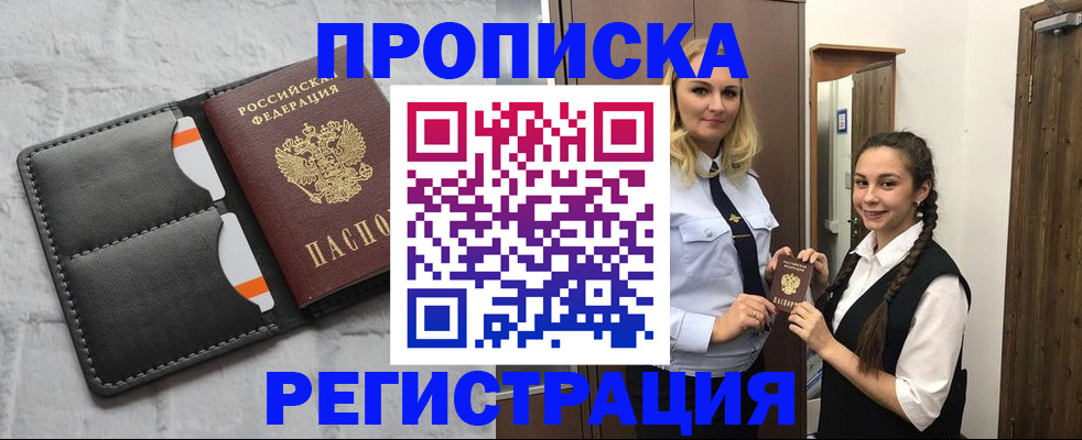 прописка в квартире в Талдоме