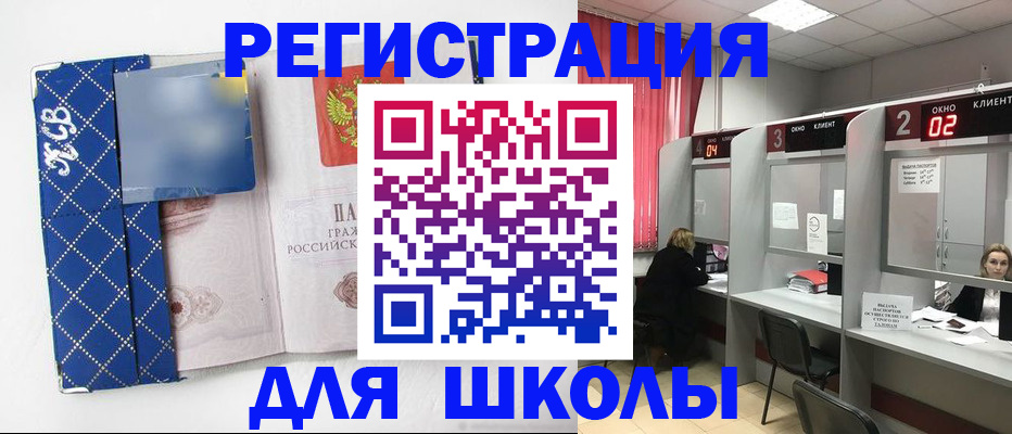 временная регистрация 2025 в Талдоме