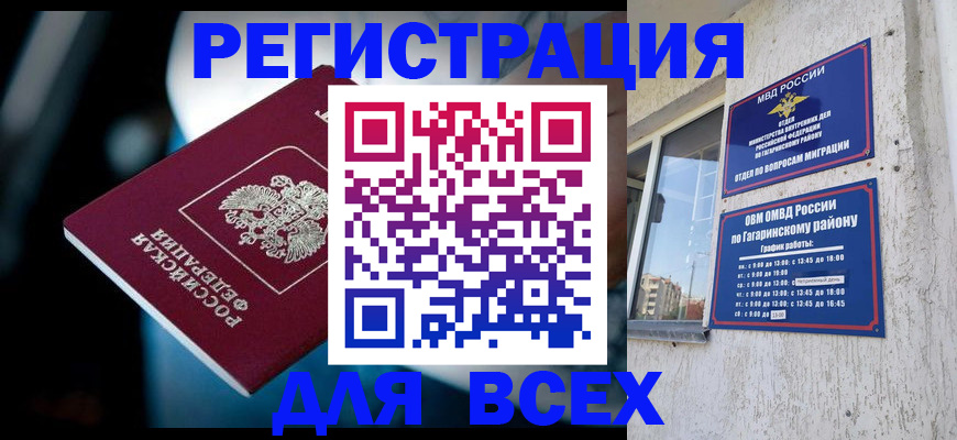 регистрация для школы в Талдоме