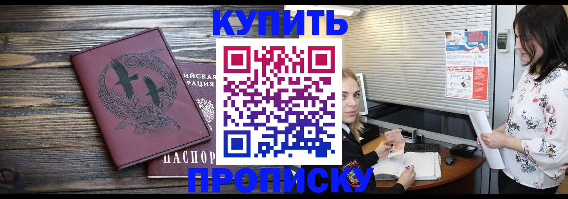 временная регистрация гарантия в Талдоме