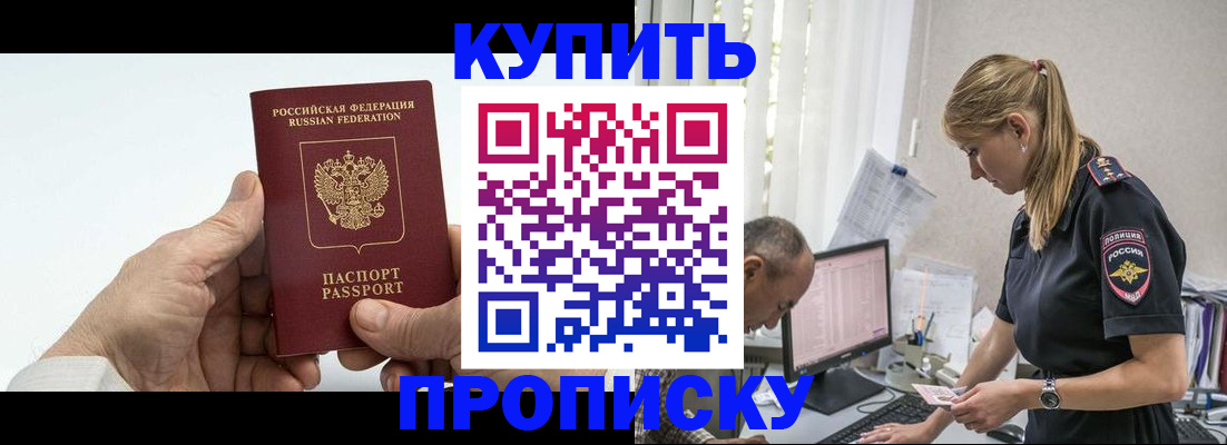 прописка поиск в Талдоме