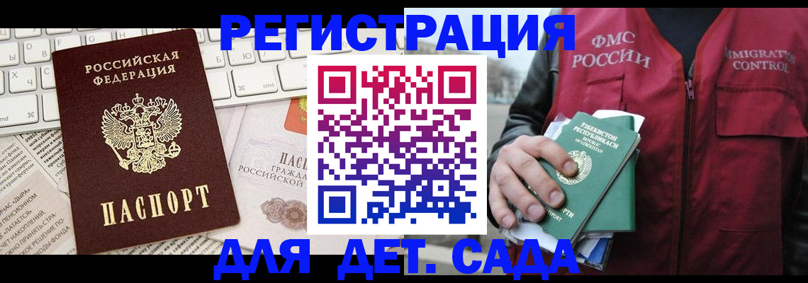 прописка в Талдоме